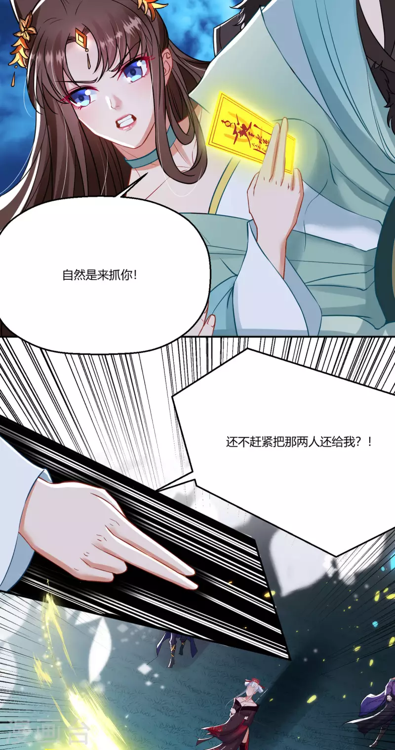 第35话 笑话，以为我会怕你？6