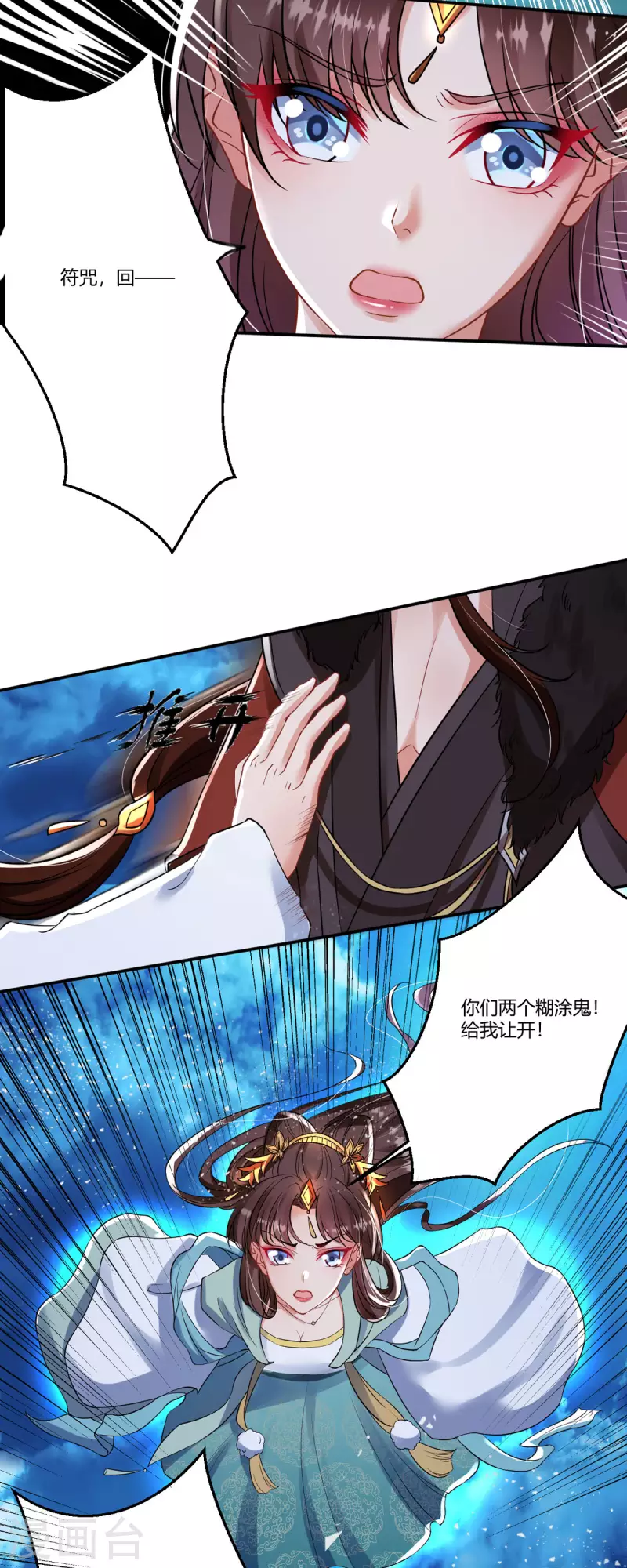 第35话 笑话，以为我会怕你？9