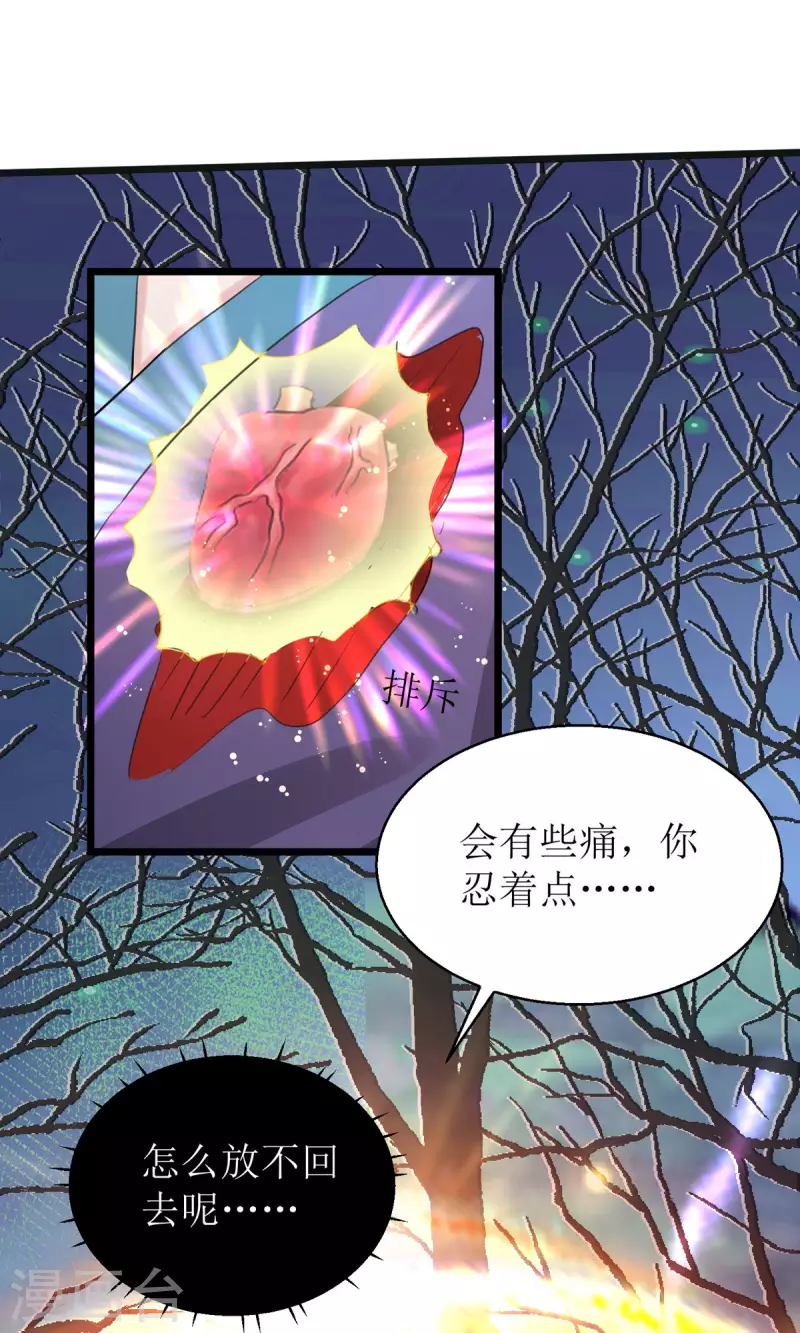 第36话 百年后再相见24