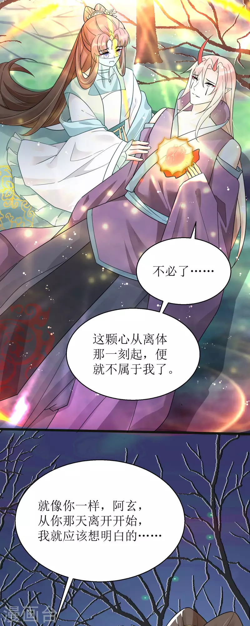 第36话 百年后再相见25