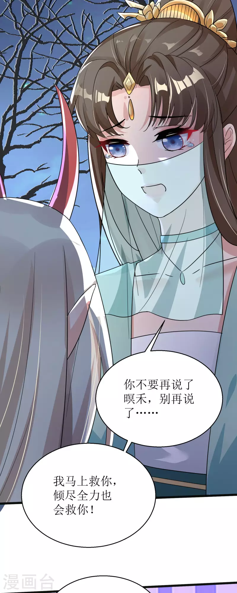 第36话 百年后再相见26