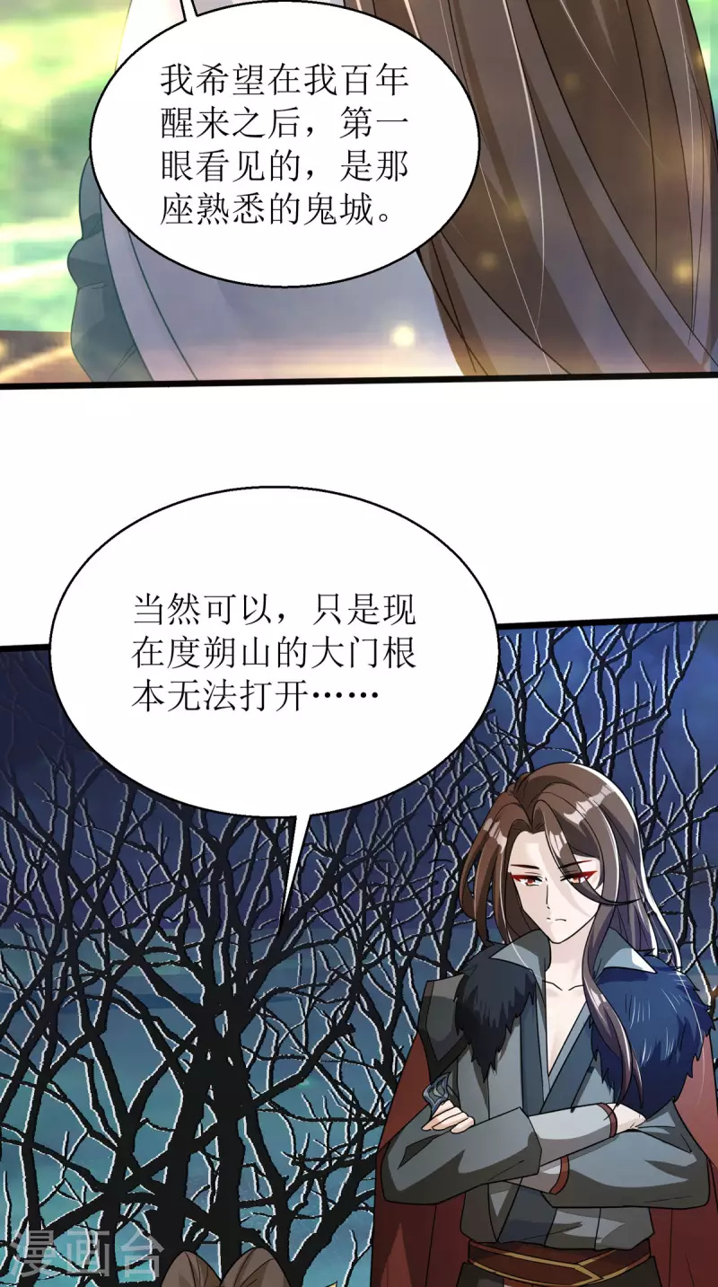 第36话 百年后再相见30