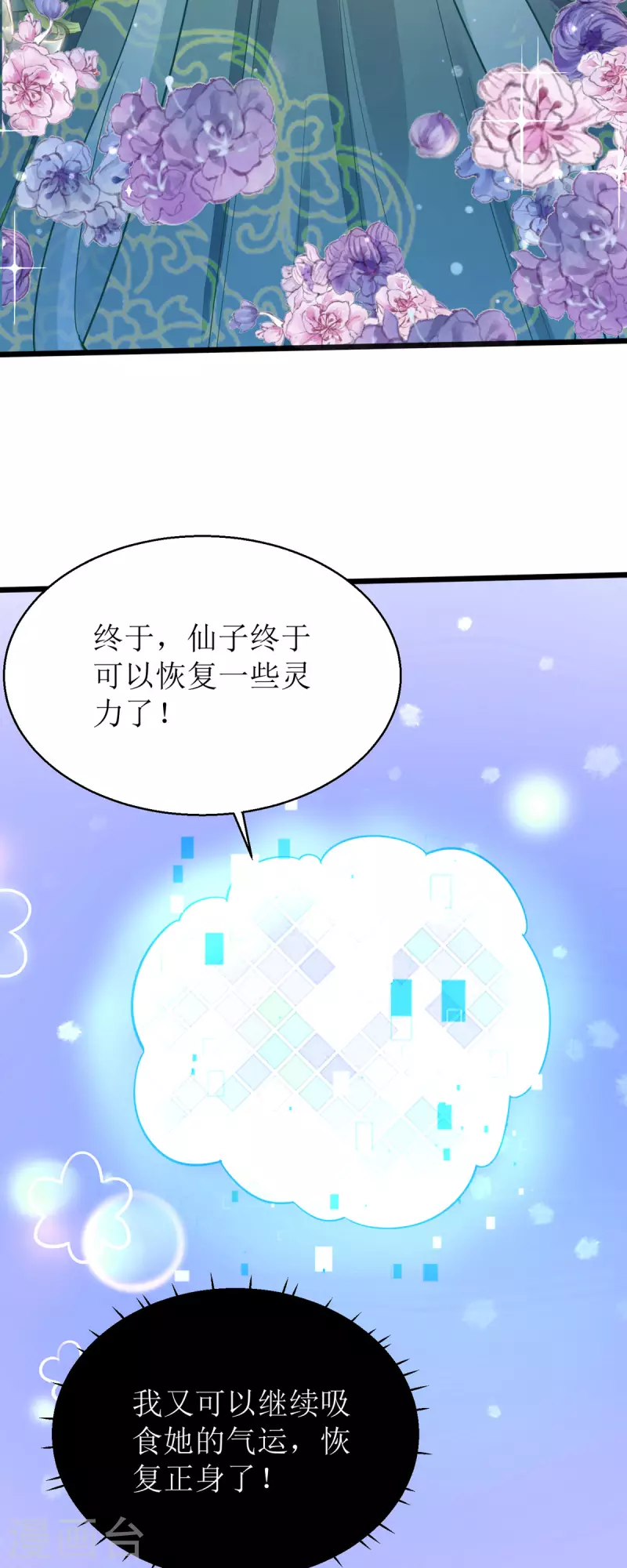 第36话 百年后再相见34