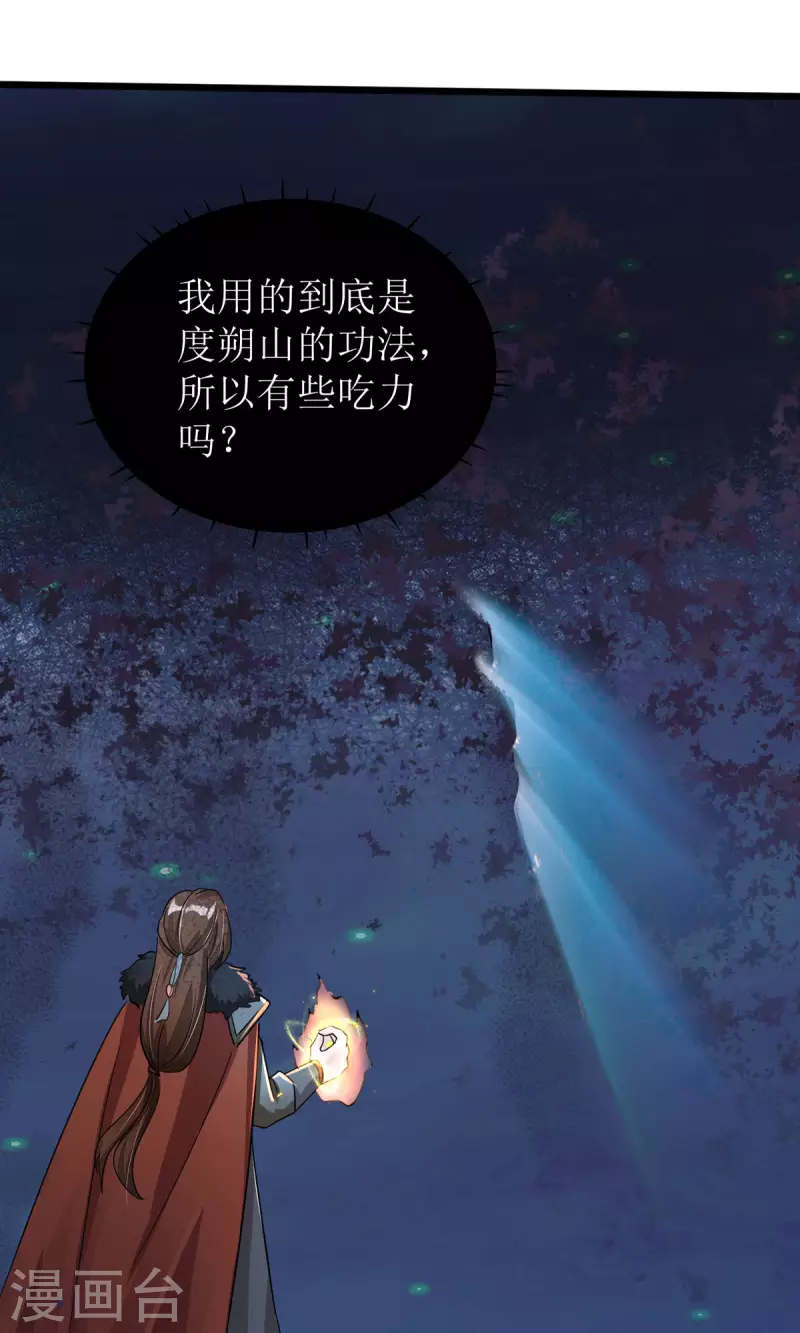 第36话 百年后再相见36