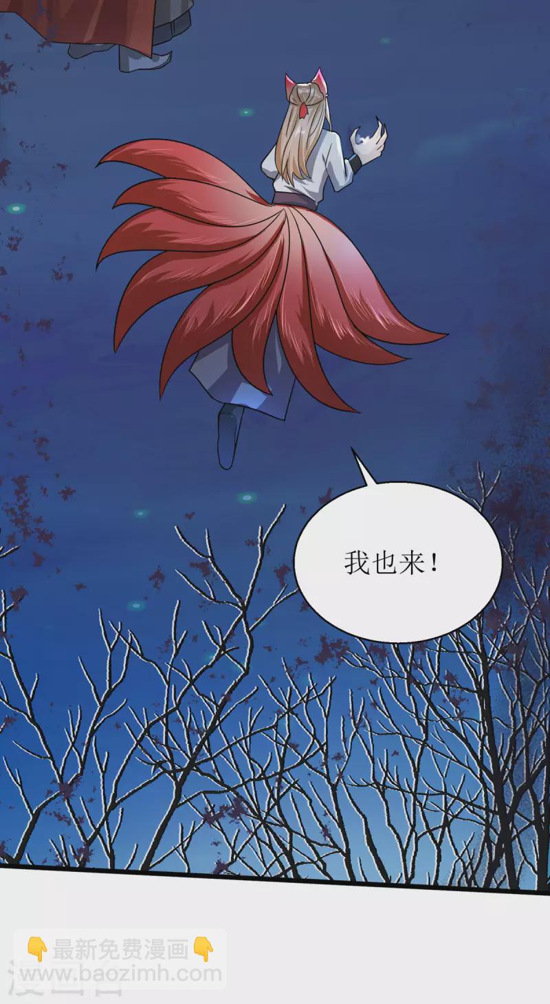第36话 百年后再相见37