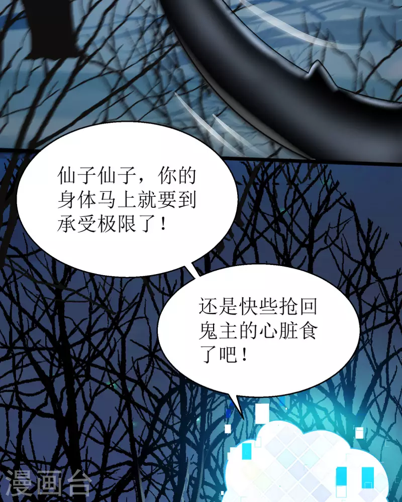 第36话 百年后再相见5