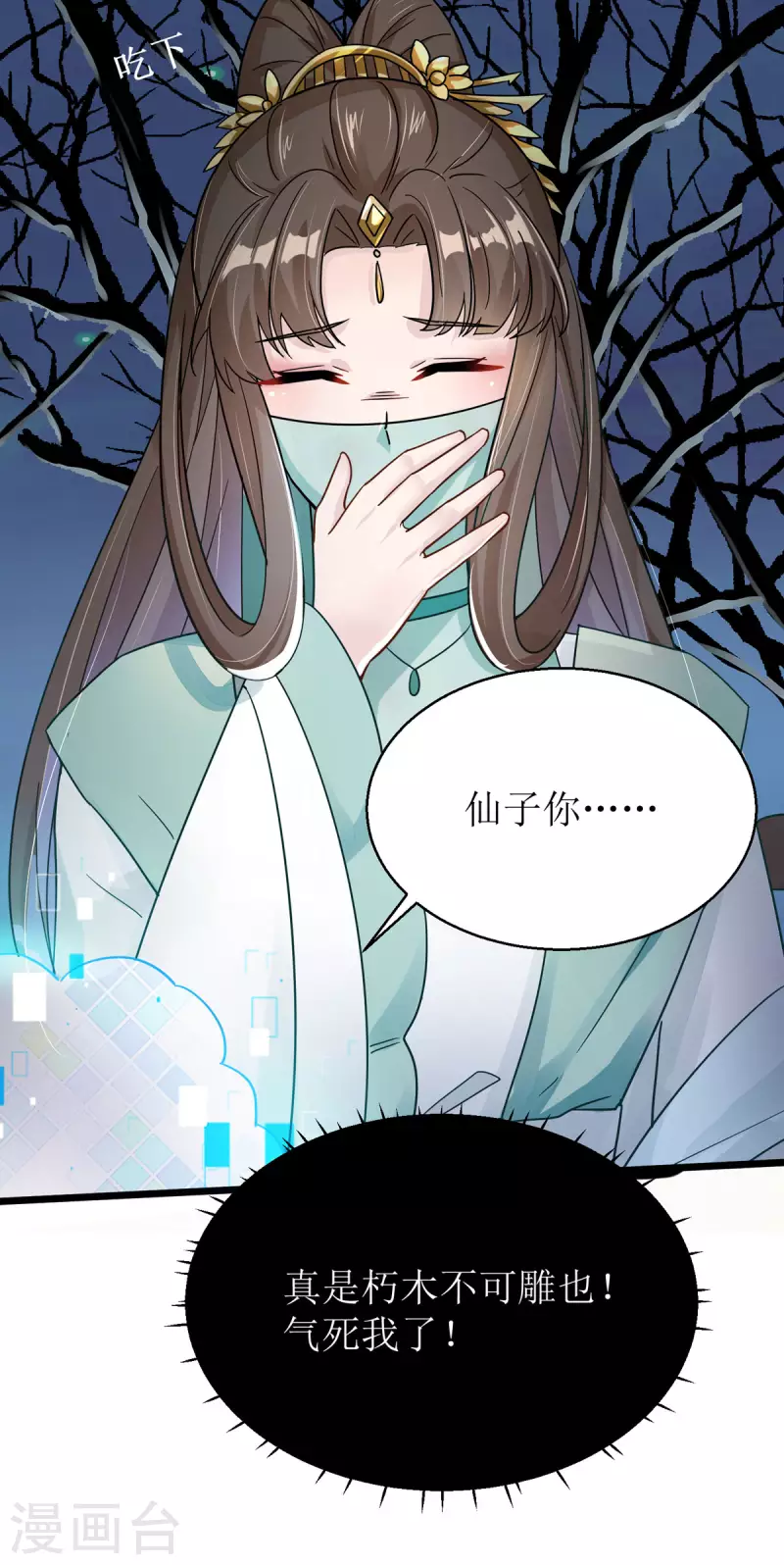 第36话 百年后再相见9