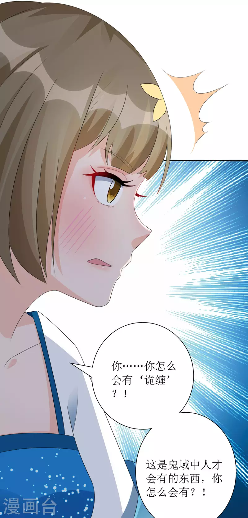 第37话 前往鬼城11