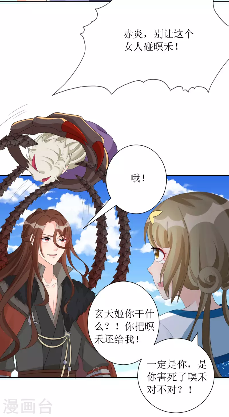 第37话 前往鬼城13