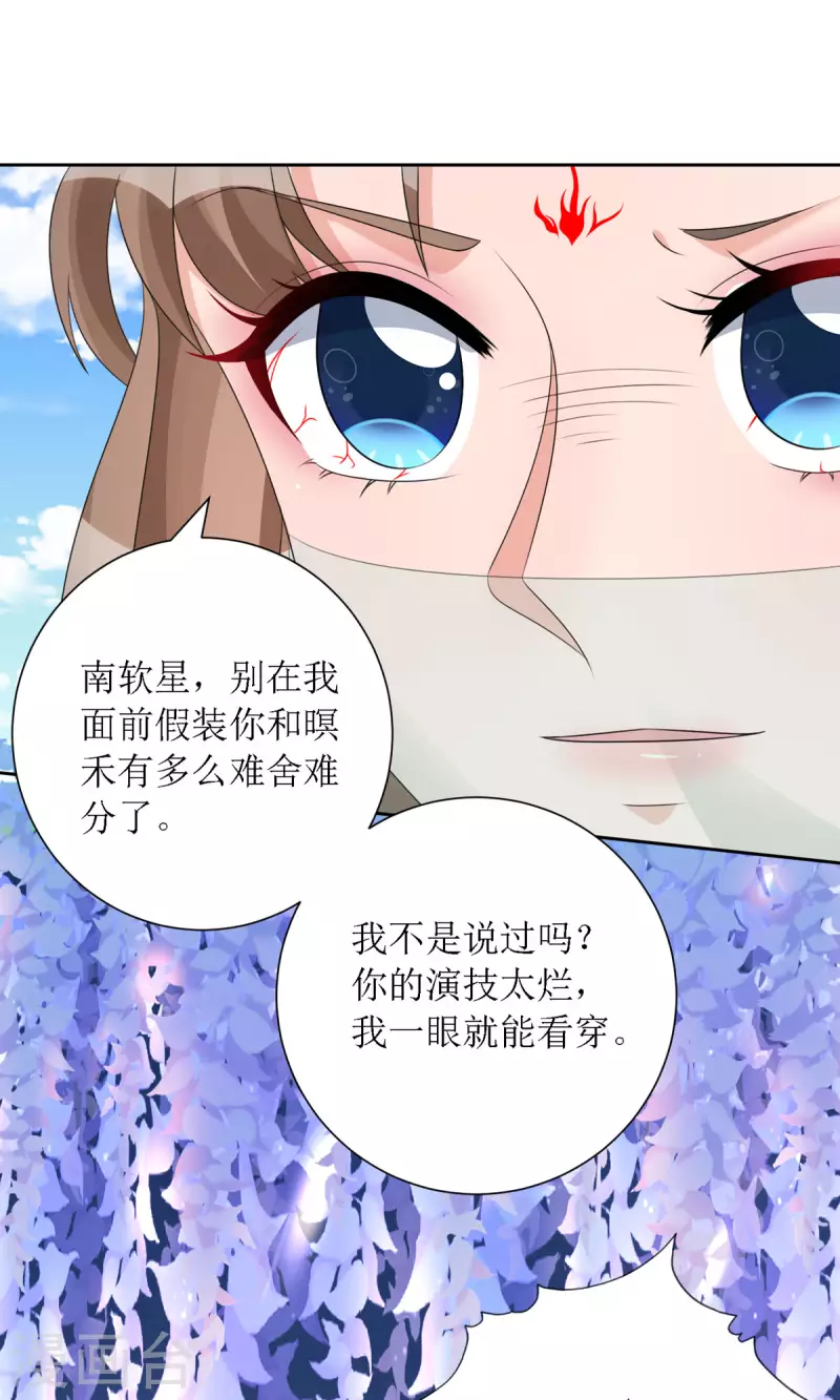 第37话 前往鬼城14