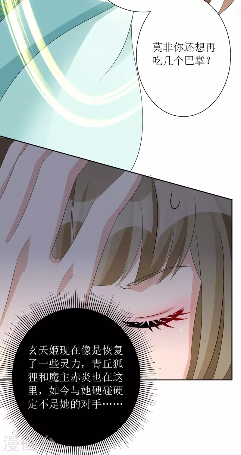 第37话 前往鬼城16