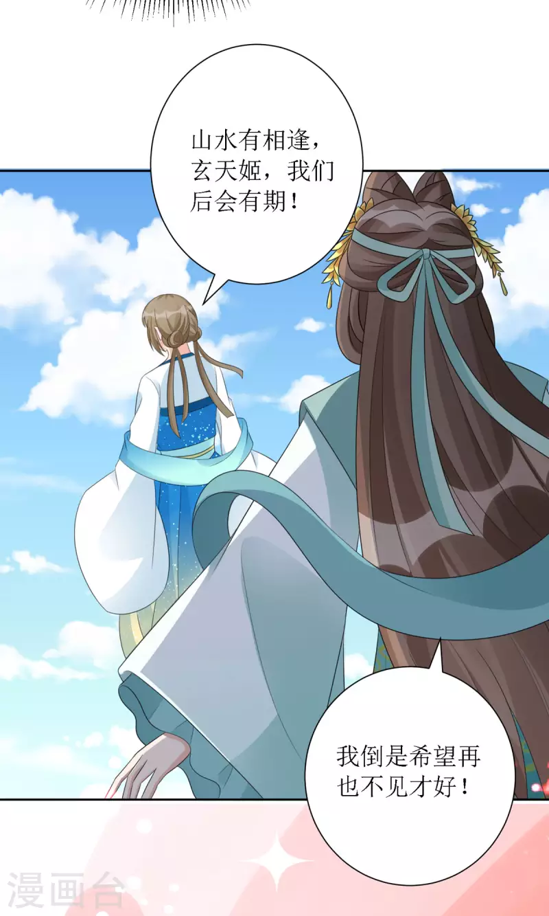 第37话 前往鬼城17