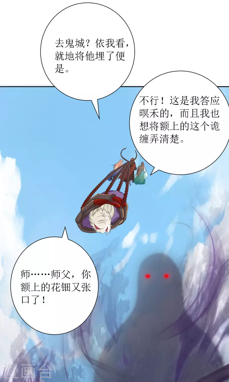 第37话 前往鬼城19