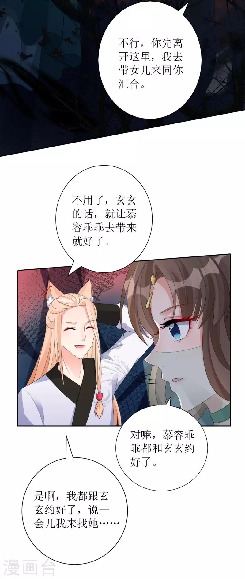 第37话 前往鬼城2