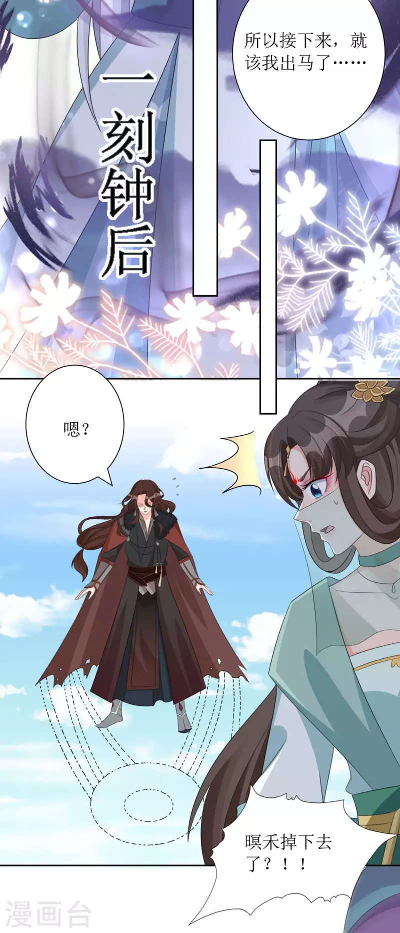 第37话 前往鬼城22