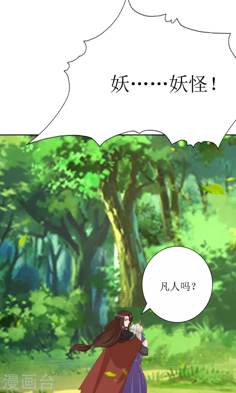 第37话 前往鬼城25