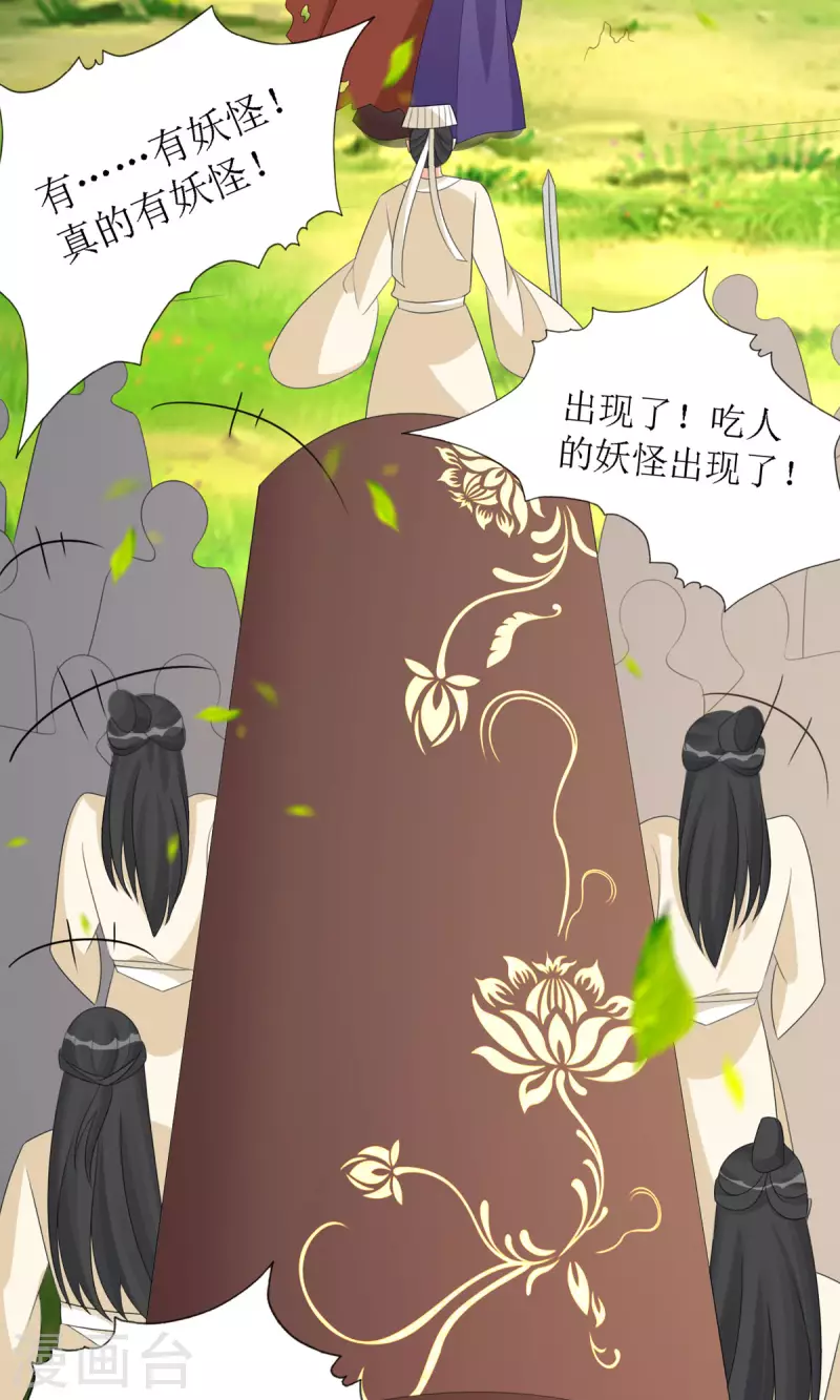 第37话 前往鬼城26