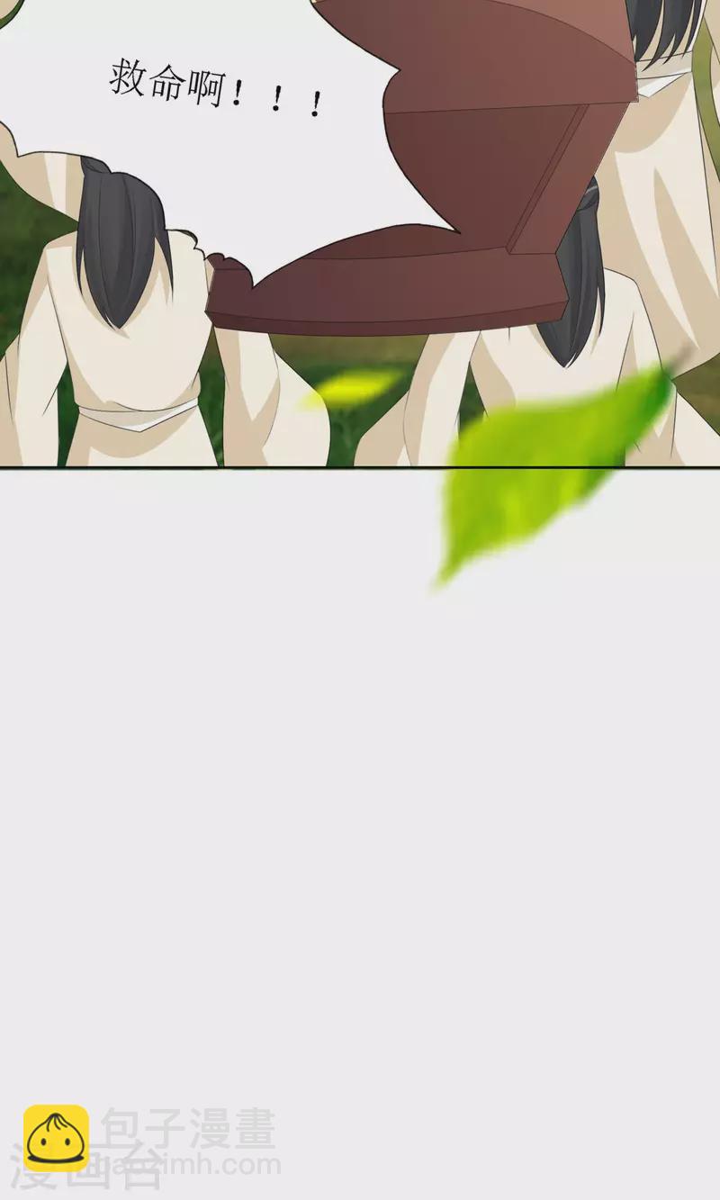 第37话 前往鬼城27