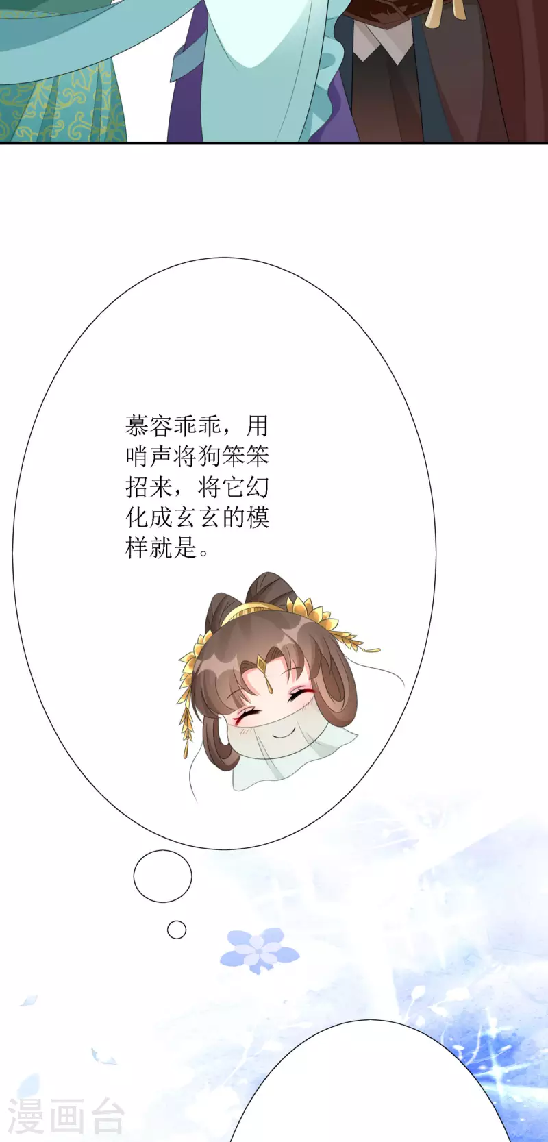 第37话 前往鬼城4