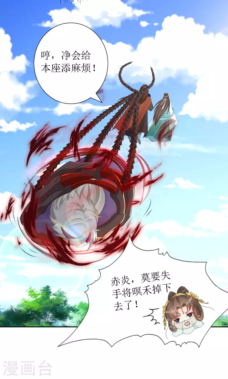 第37话 前往鬼城6