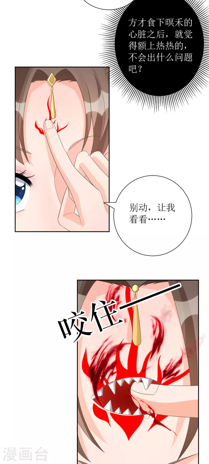 第37话 前往鬼城9