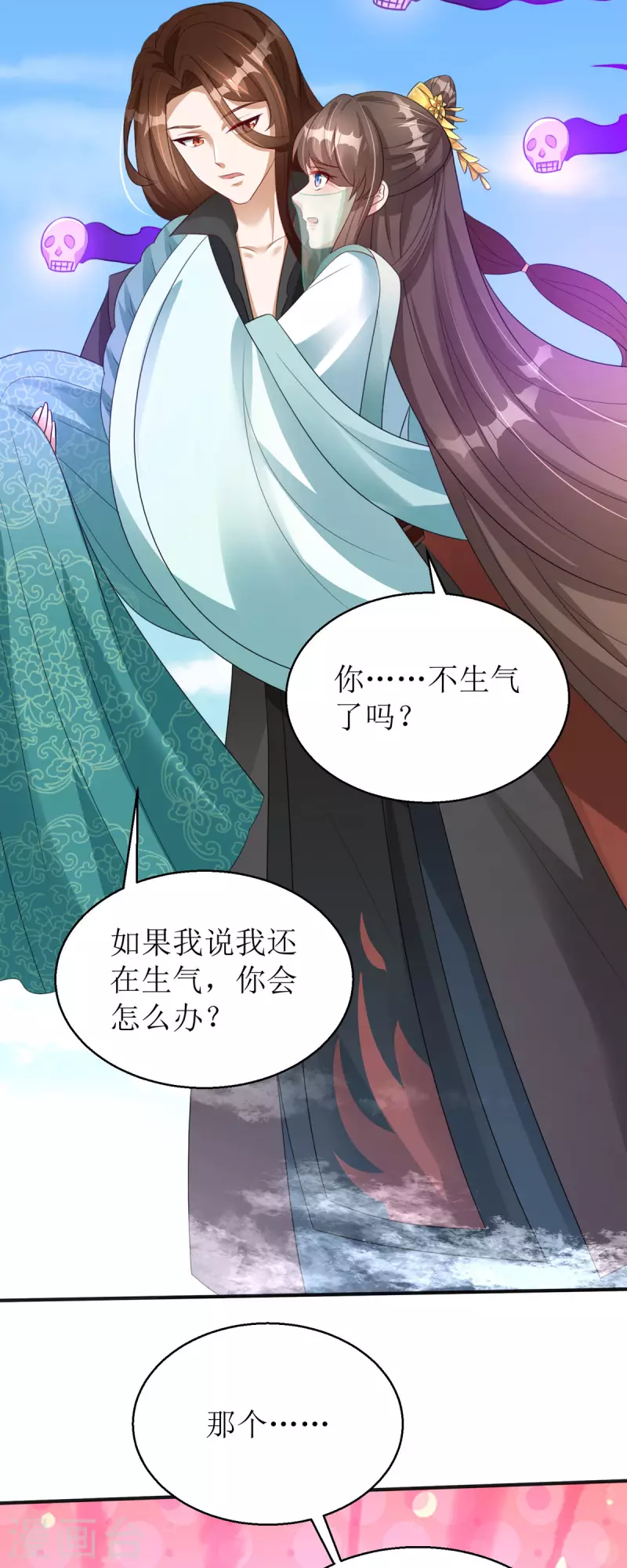 第39话 莫要生气11