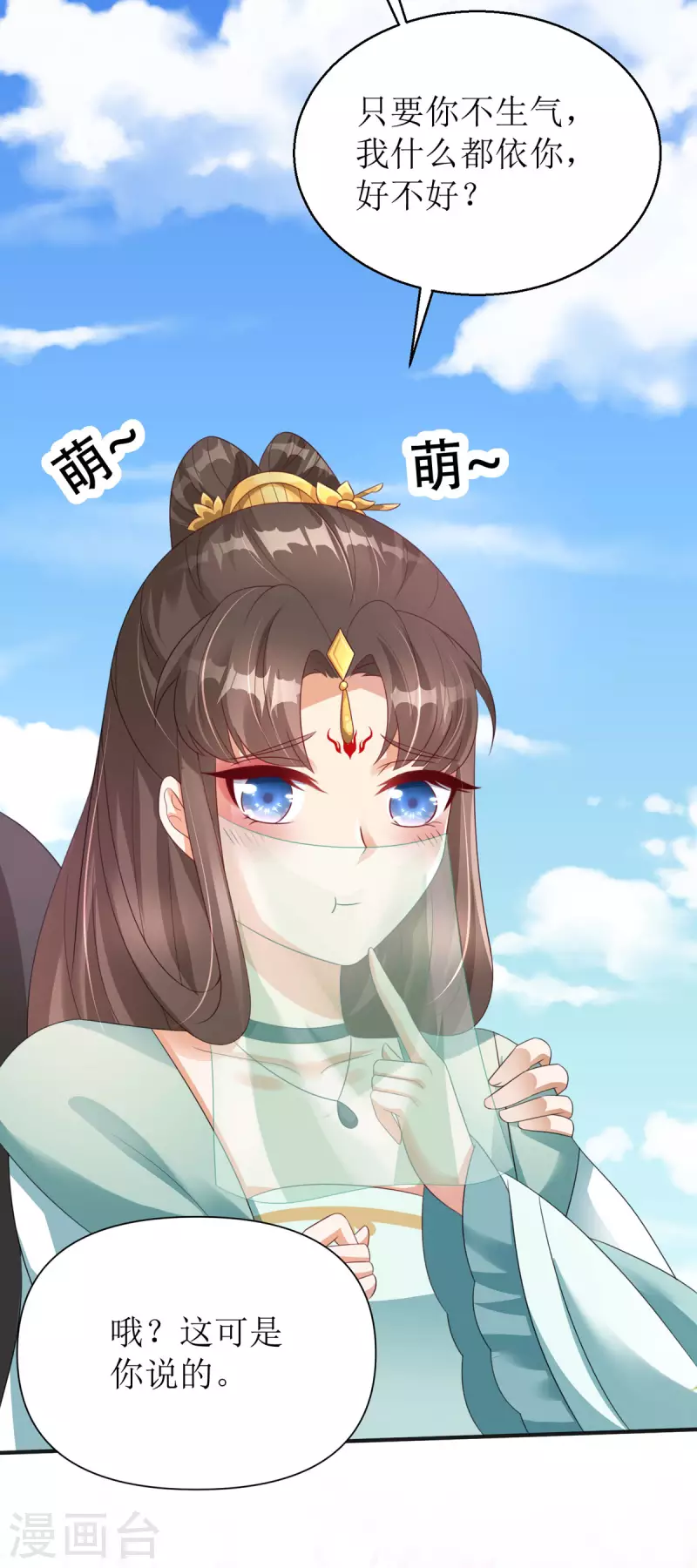 第39话 莫要生气13