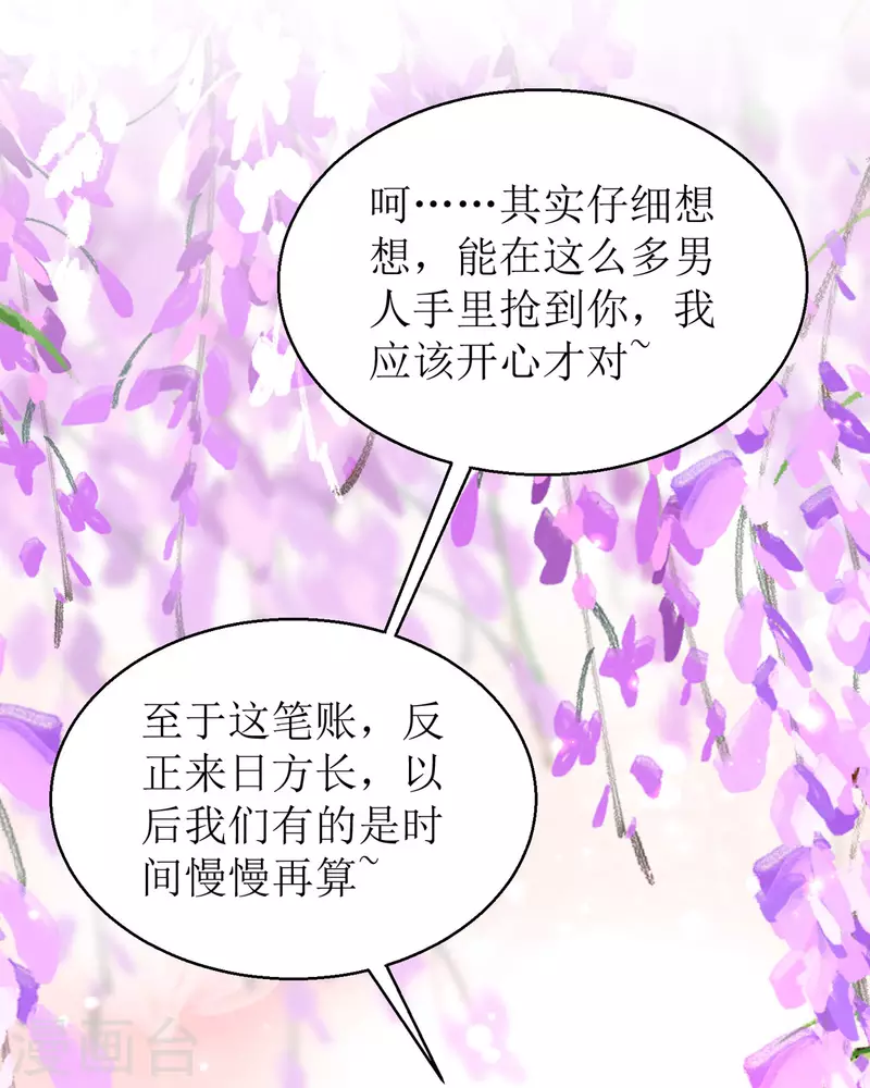 第39话 莫要生气14