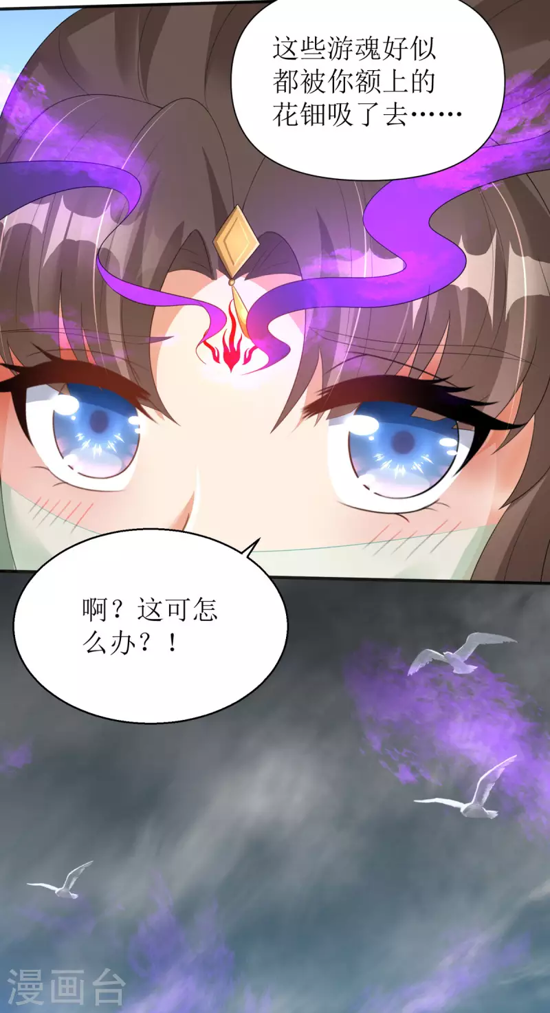 第39话 莫要生气17