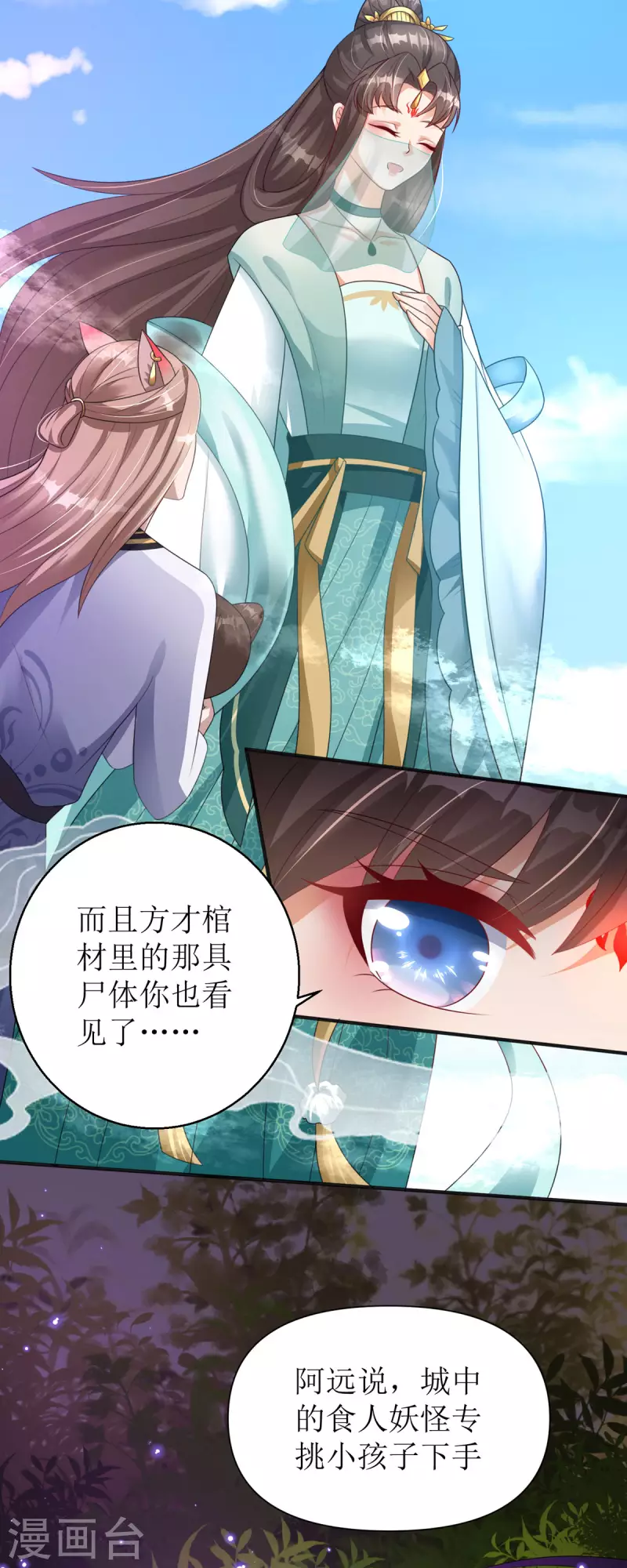 第39话 莫要生气2