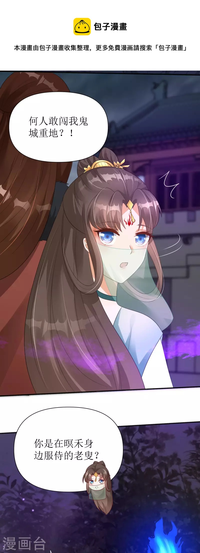 第39话 莫要生气21