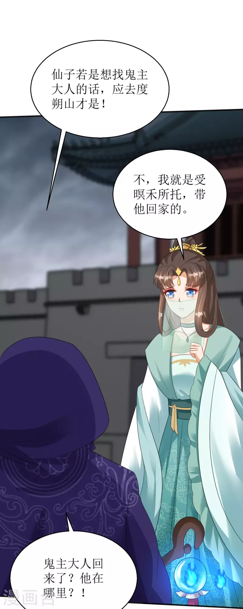 第39话 莫要生气23