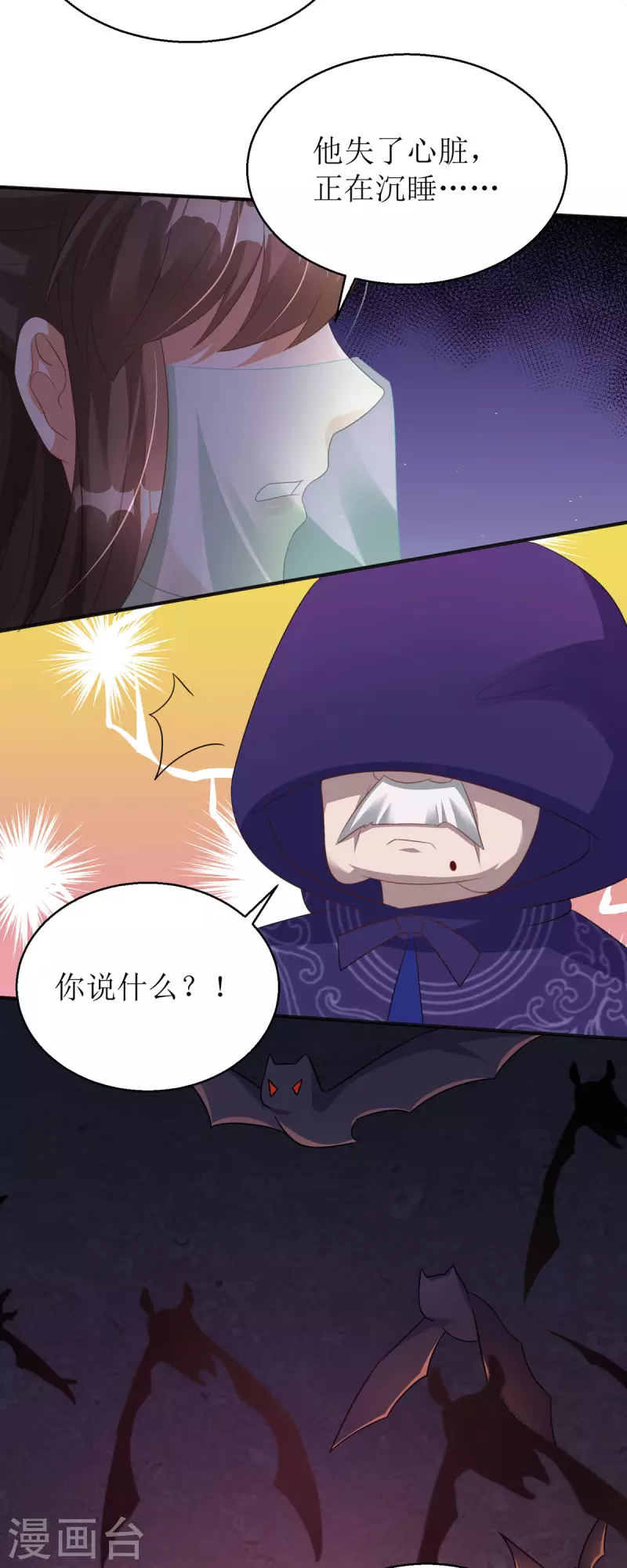 第39话 莫要生气24
