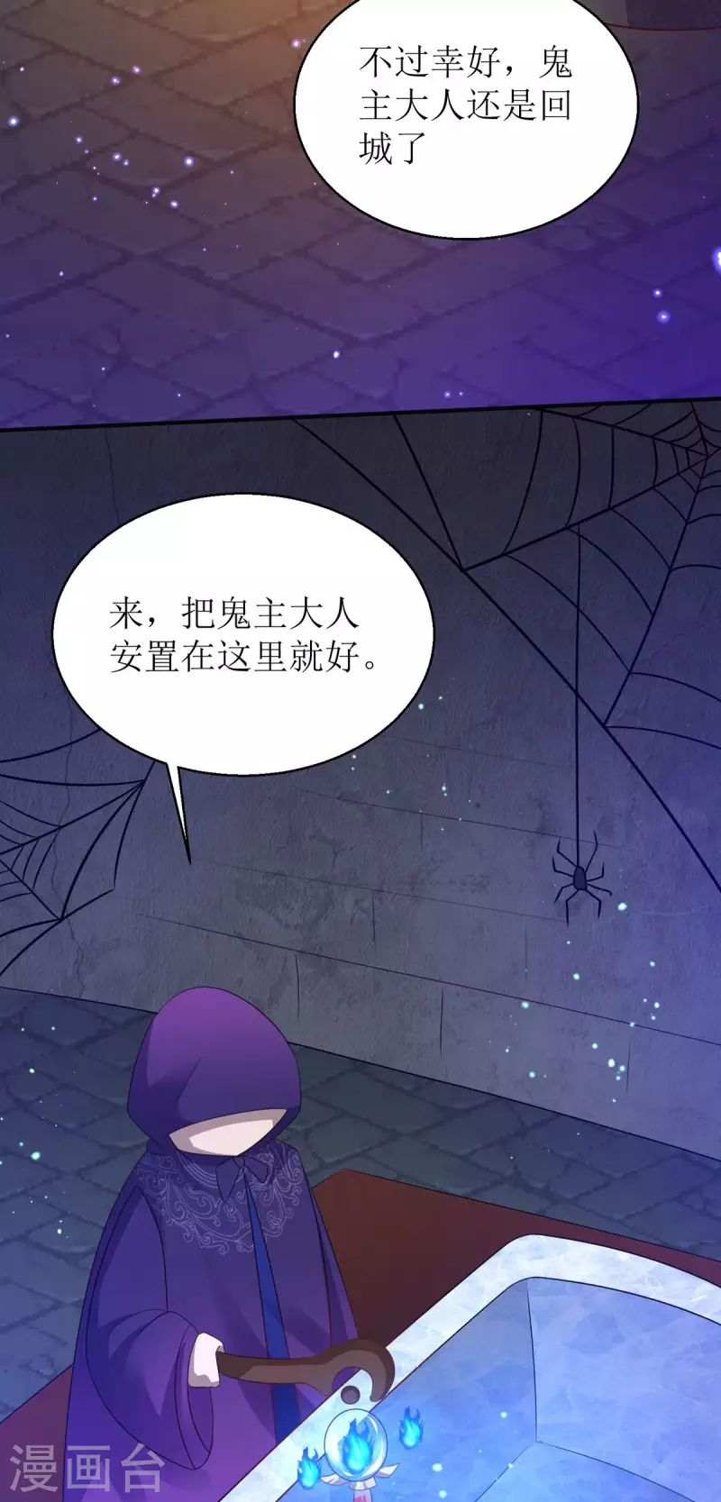 第39话 莫要生气26