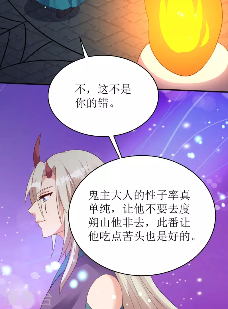 第39话 莫要生气29