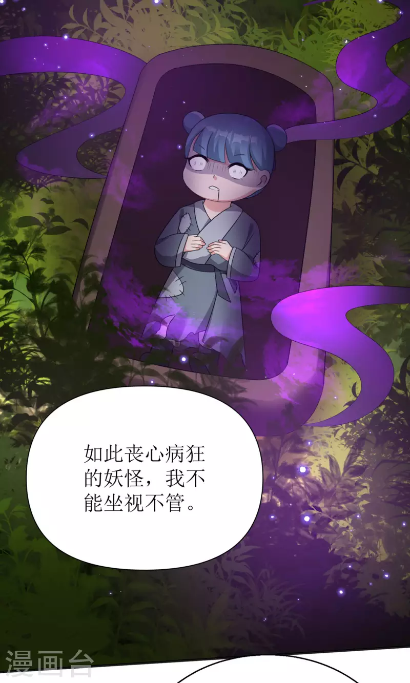 第39话 莫要生气3