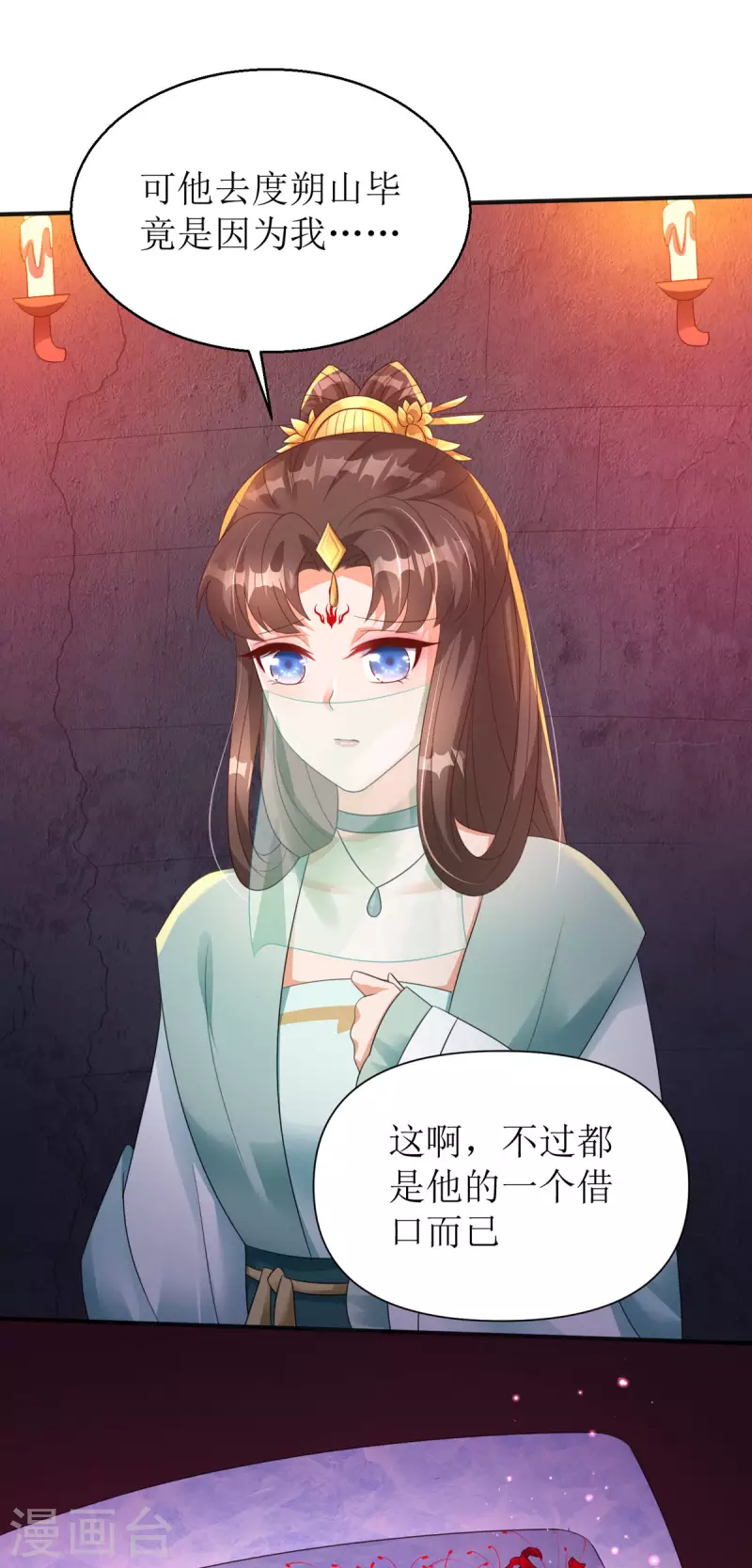 第39话 莫要生气30