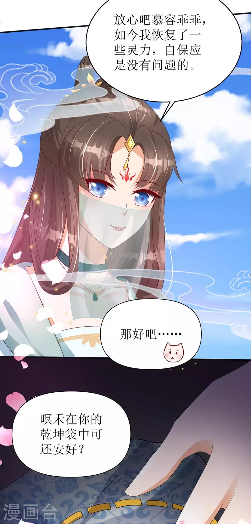 第39话 莫要生气4