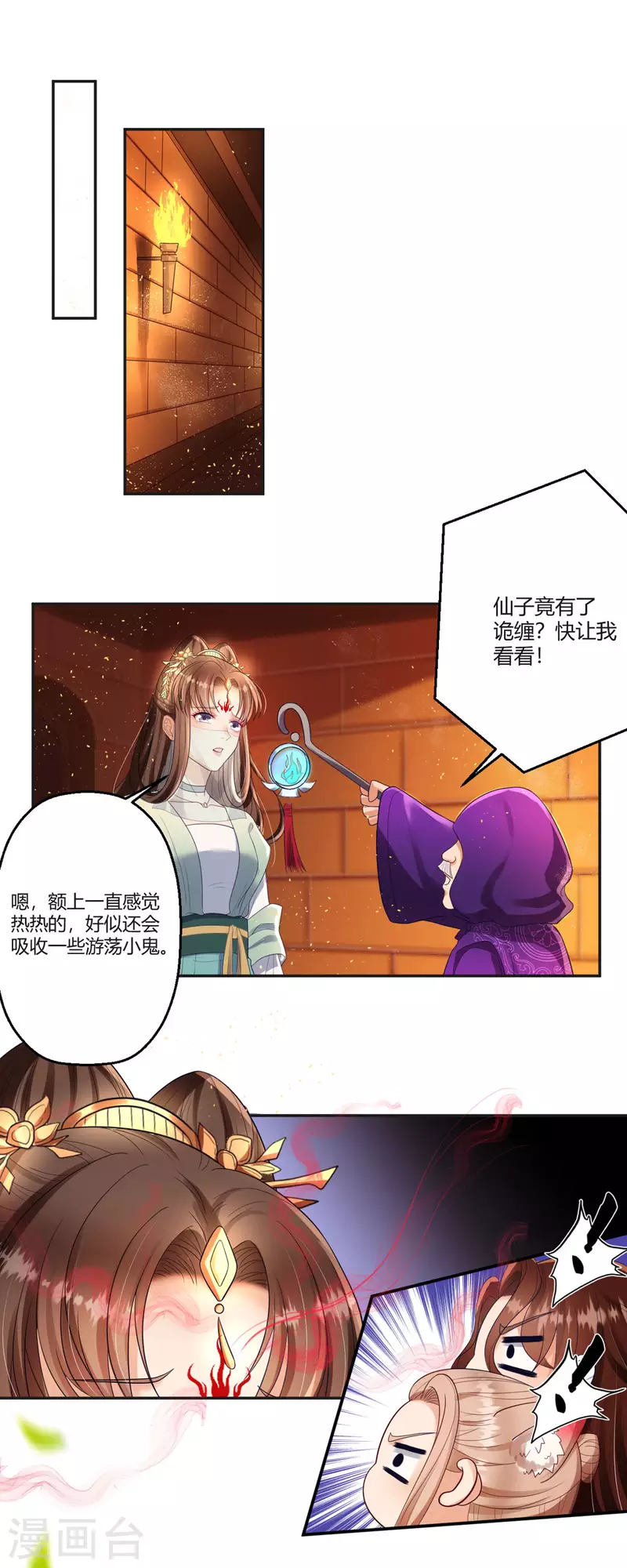 第40话 护你一世周全1
