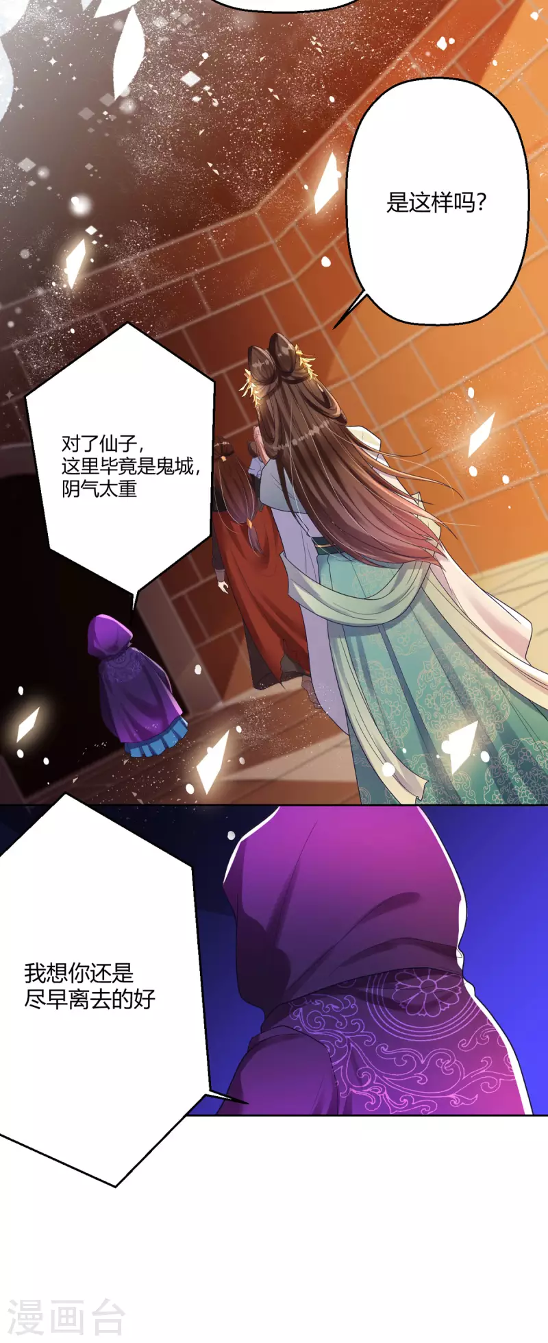第40话 护你一世周全10
