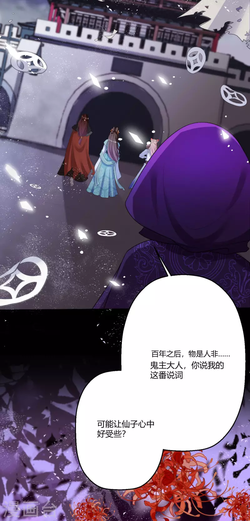 第40话 护你一世周全13
