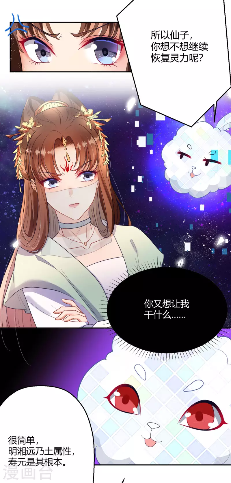 第40话 护你一世周全19