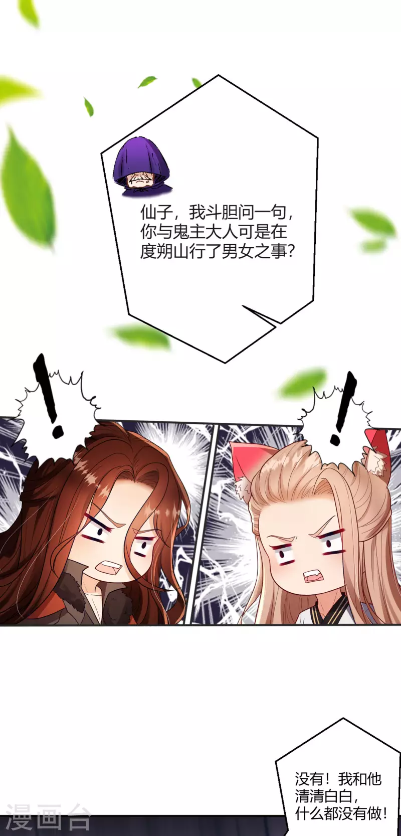 第40话 护你一世周全2