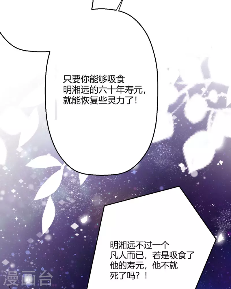 第40话 护你一世周全20