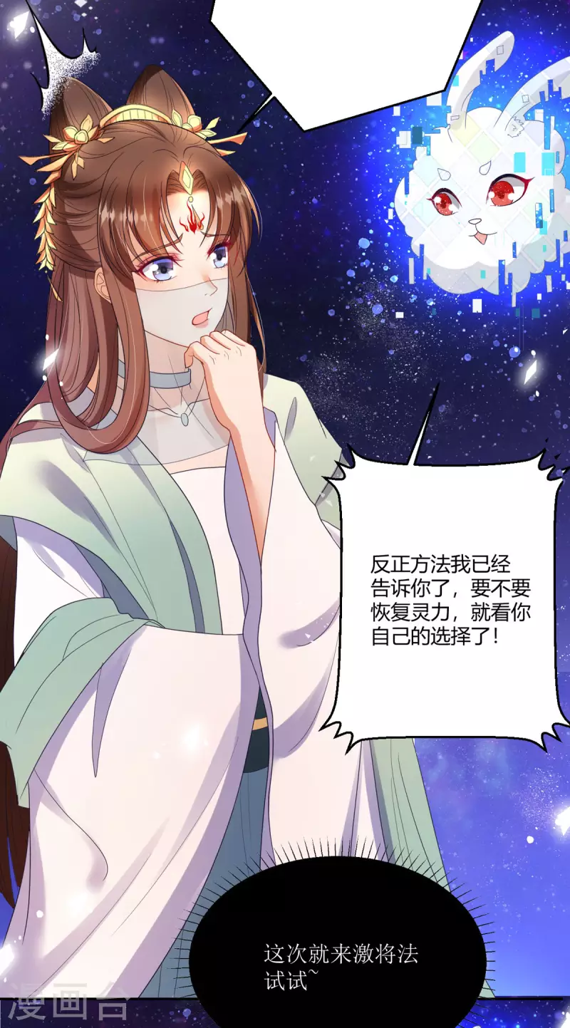 第40话 护你一世周全21