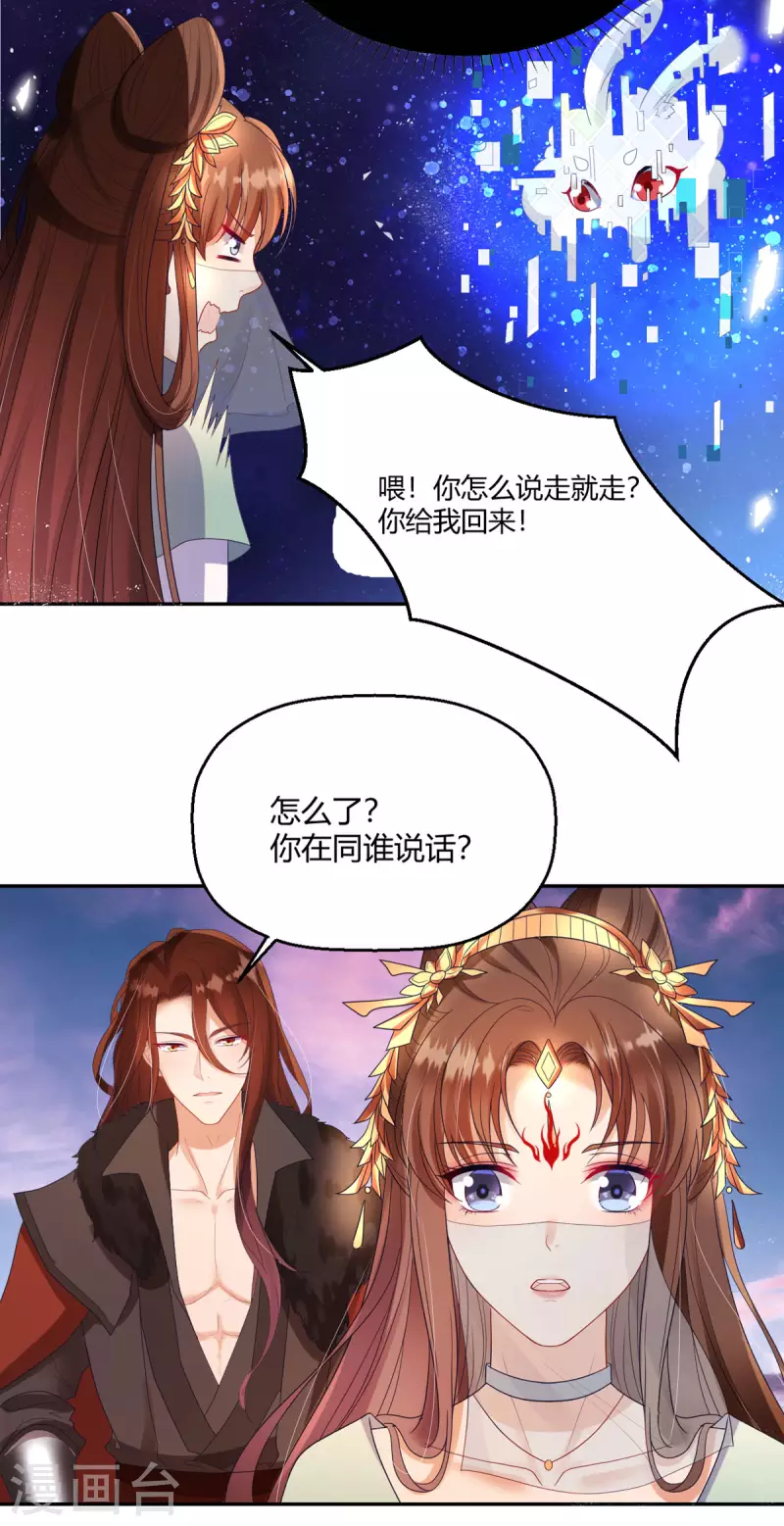 第40话 护你一世周全22