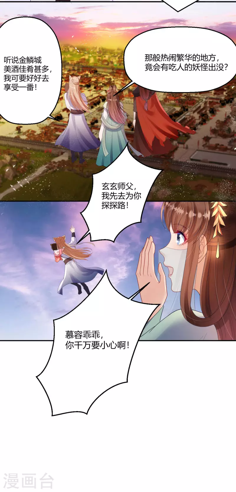 第40话 护你一世周全24