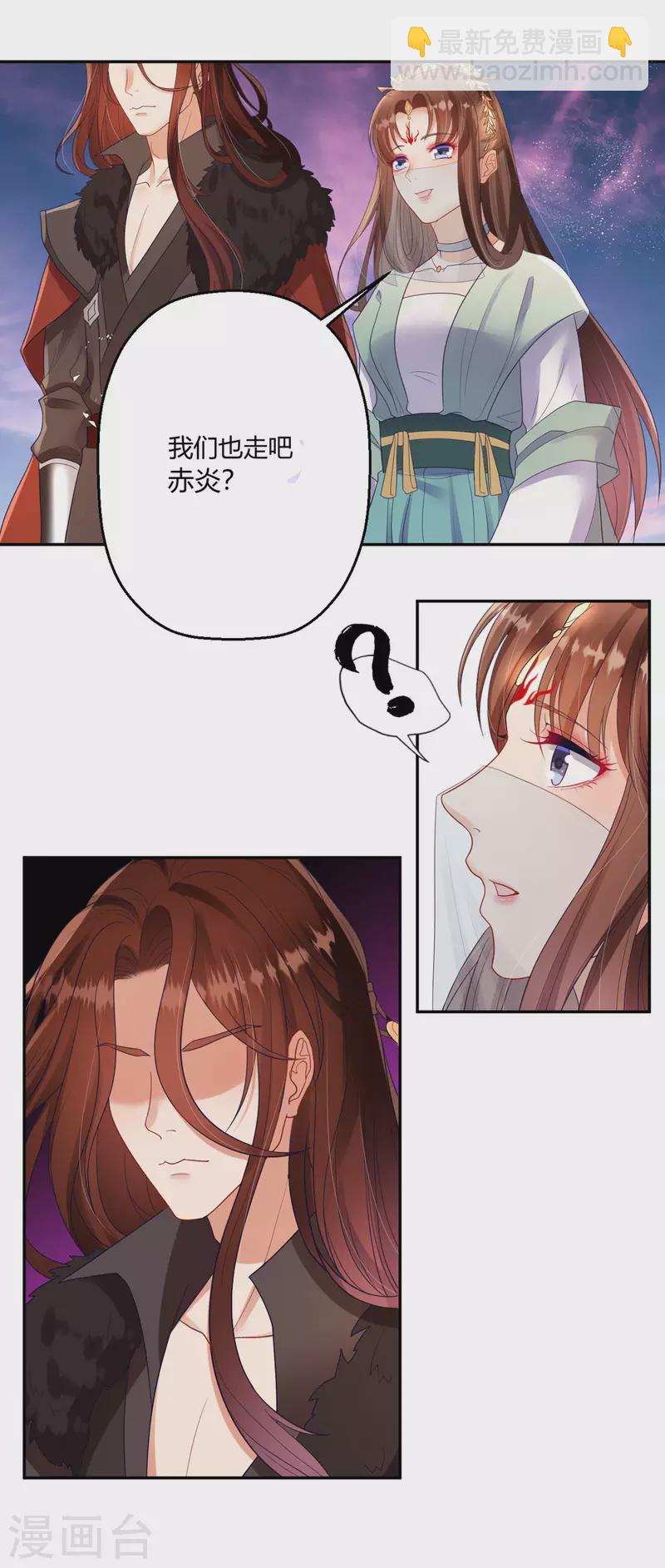 第40话 护你一世周全25