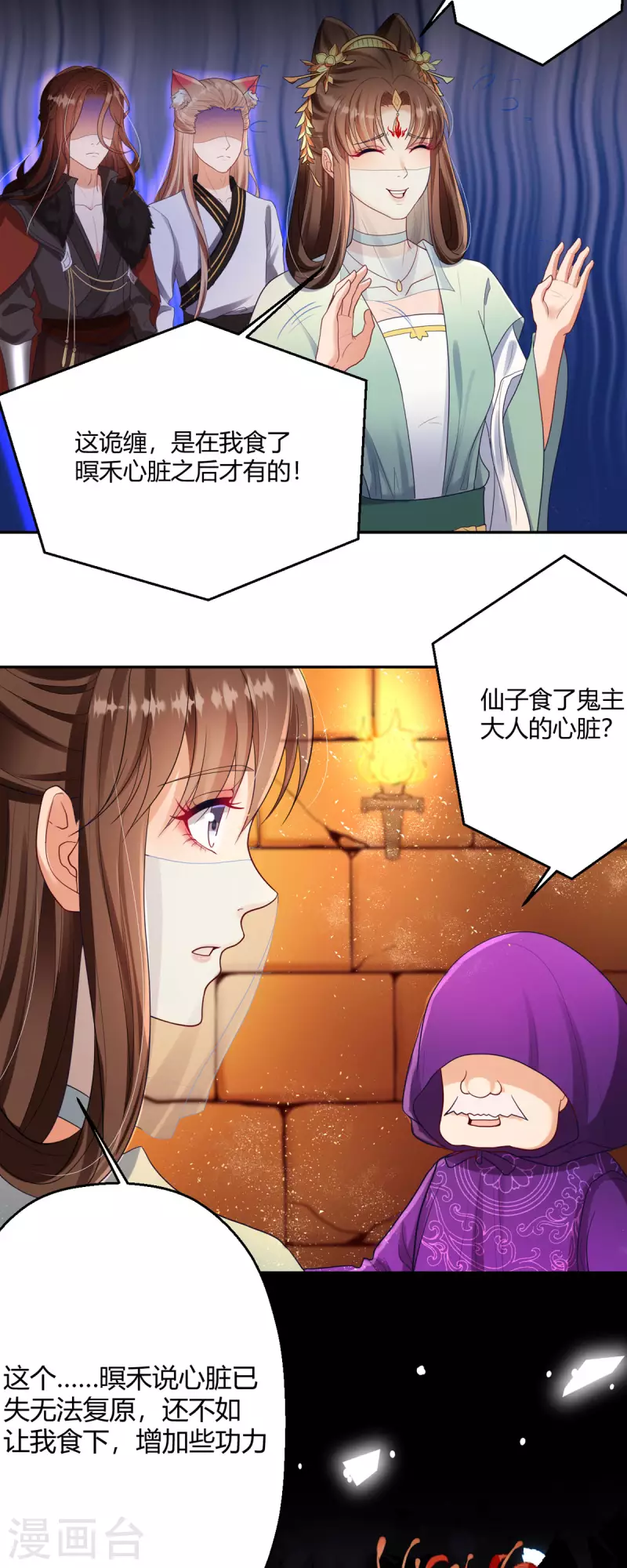 第40话 护你一世周全3