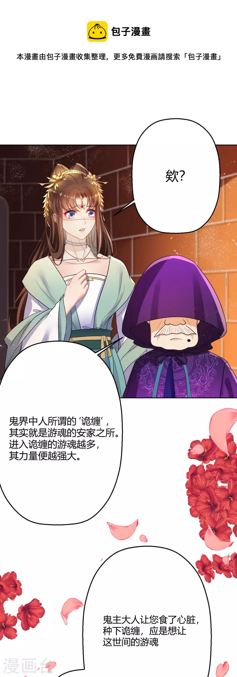 第40话 护你一世周全5